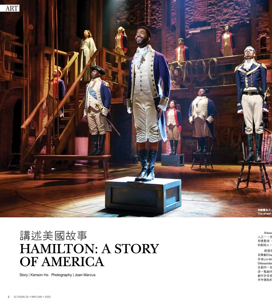 Hamilton: A Story of America
