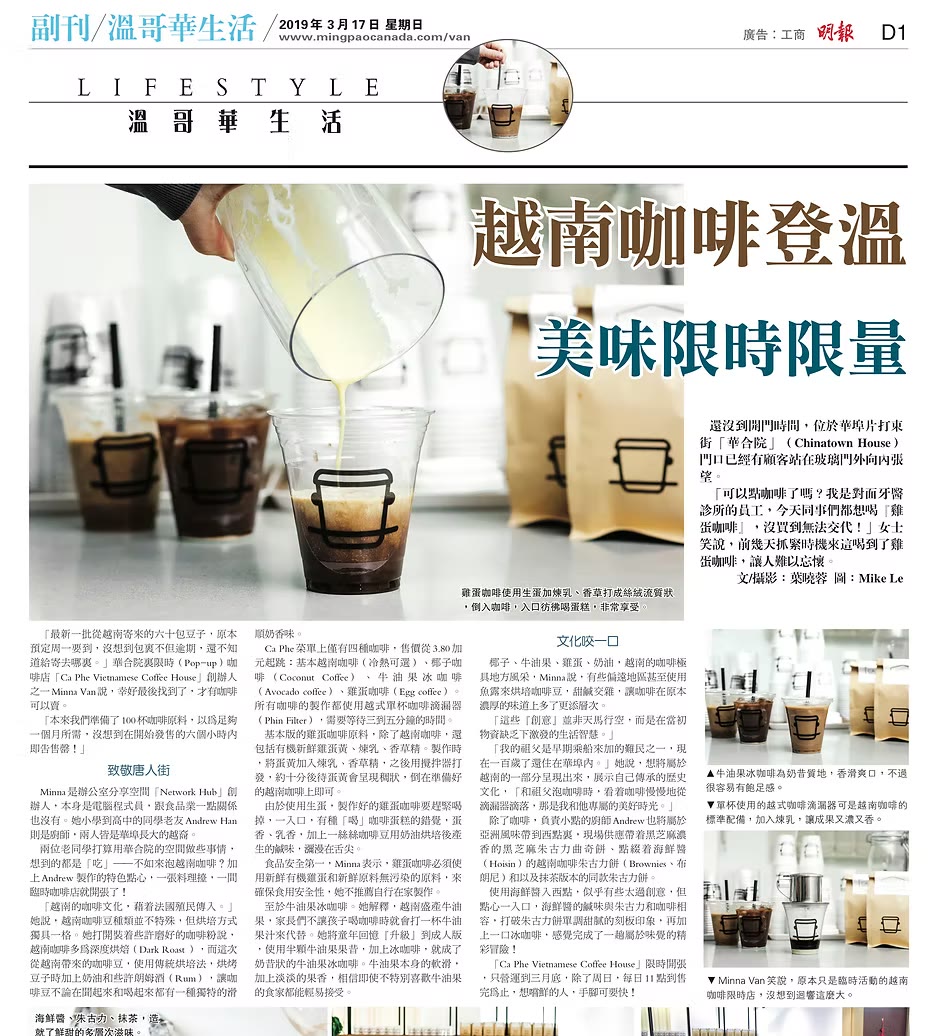 Vietnamese coffee comes to Vancouver